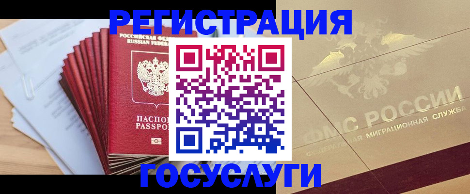 временная регистрация гарантия в Лодейном Поле