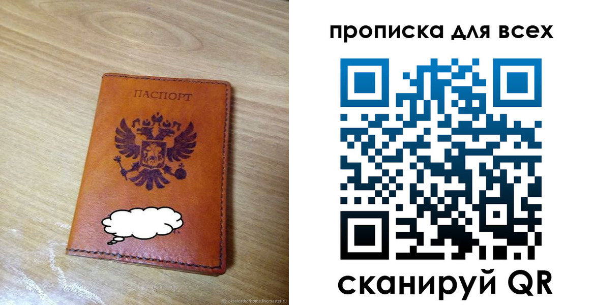 прописка от собственника в Лодейном Поле