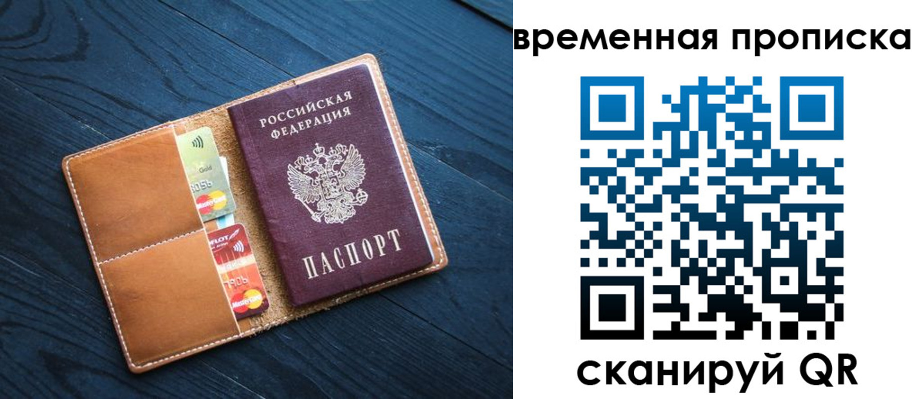 временная прописка в Лодейном Поле