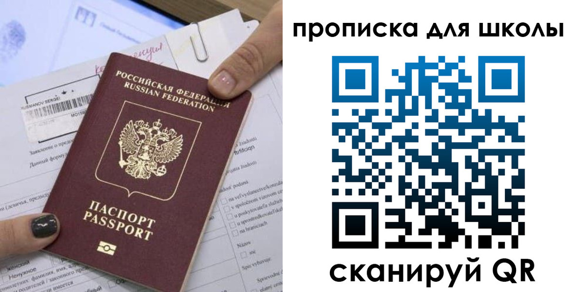 прописка поиск в Лодейном Поле