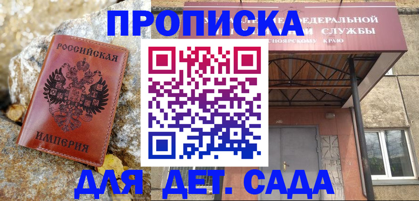 прописка в квартире в Лодейном Поле
