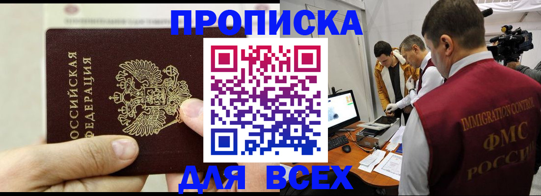 временная регистрация адрес в Лодейном Поле