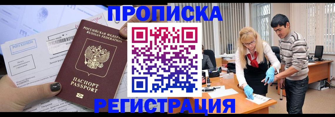 прописка ребенка в Лодейном Поле