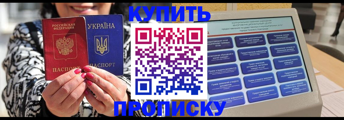 временная регистрация надежно в Лодейном Поле