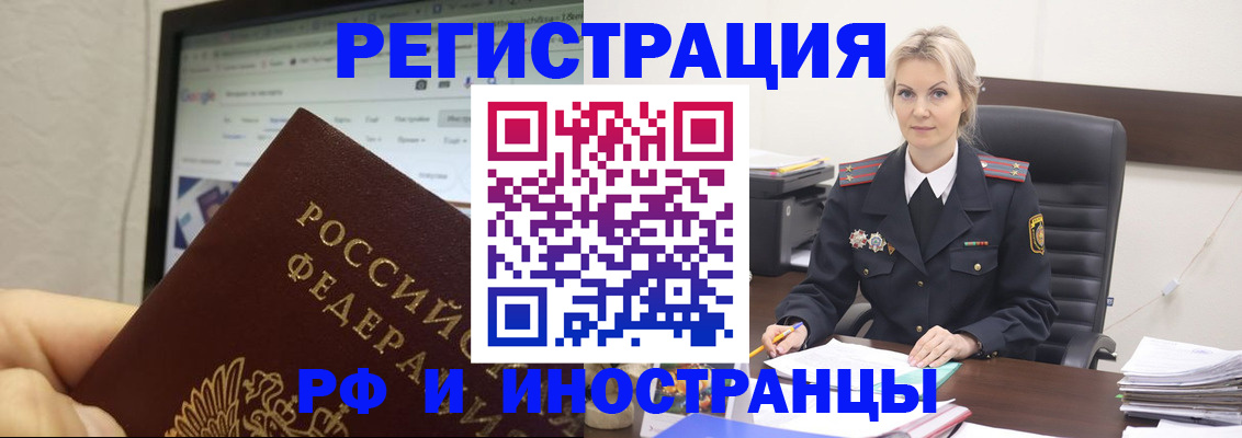 временная регистрация надежно в Лодейном Поле