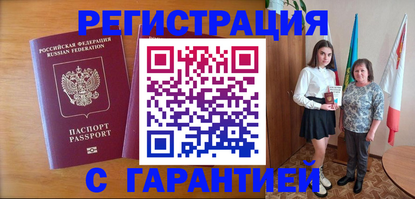 временная регистрация для школы в Лодейном Поле