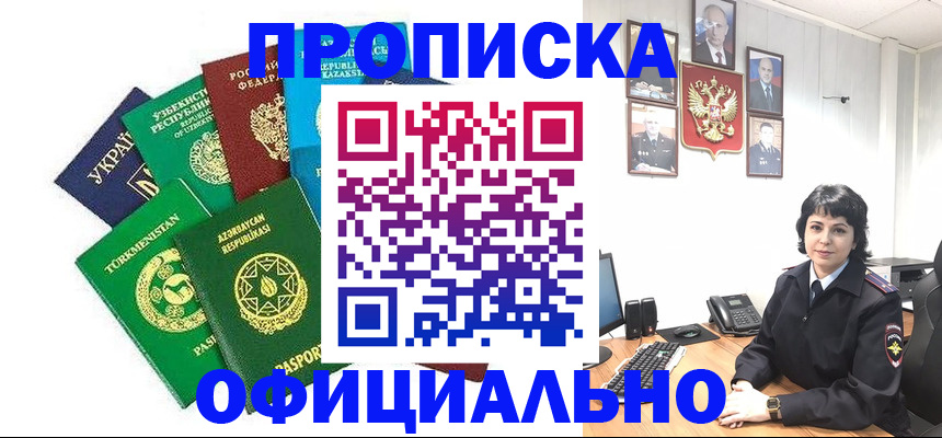 временная регистрация адрес в Лодейном Поле