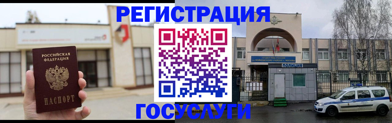 прописка ребенка в Лодейном Поле