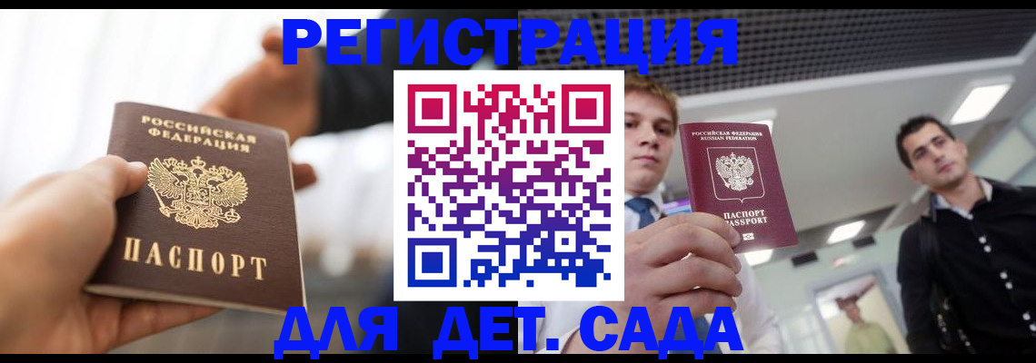 временная регистрация законно в Лодейном Поле