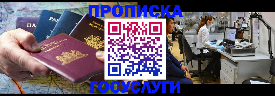 прописка ребенка в Лодейном Поле