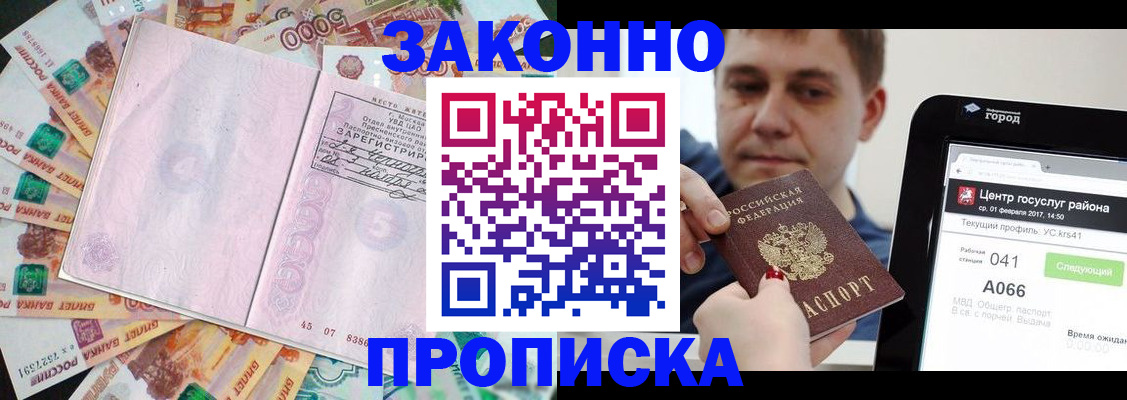 прописка для кредита в Лодейном Поле
