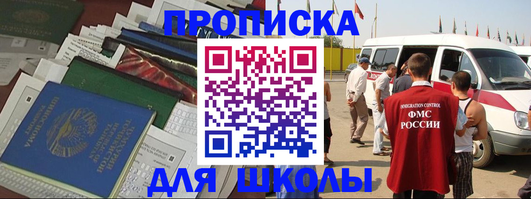 прописка поиск в Лодейном Поле